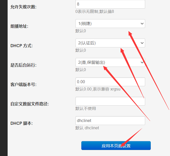 锐捷3