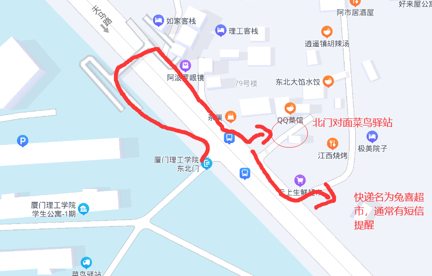 学校对面