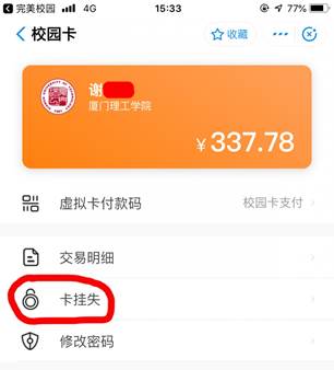 挂失2