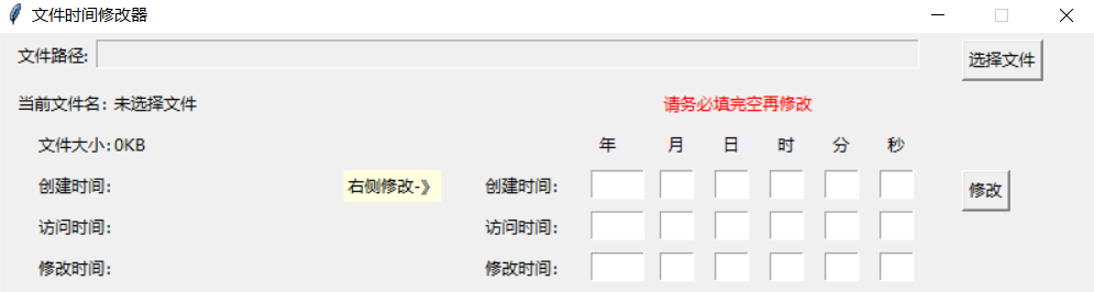 修改器