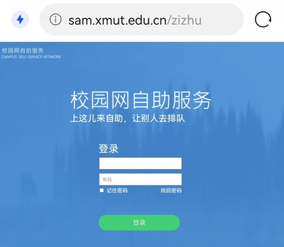 自助服务